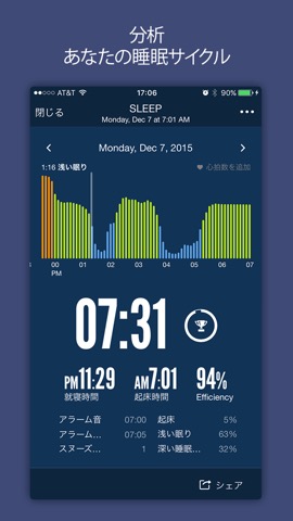 睡眠時間 : 睡眠サイクルスマートアラームクロックのおすすめ画像2