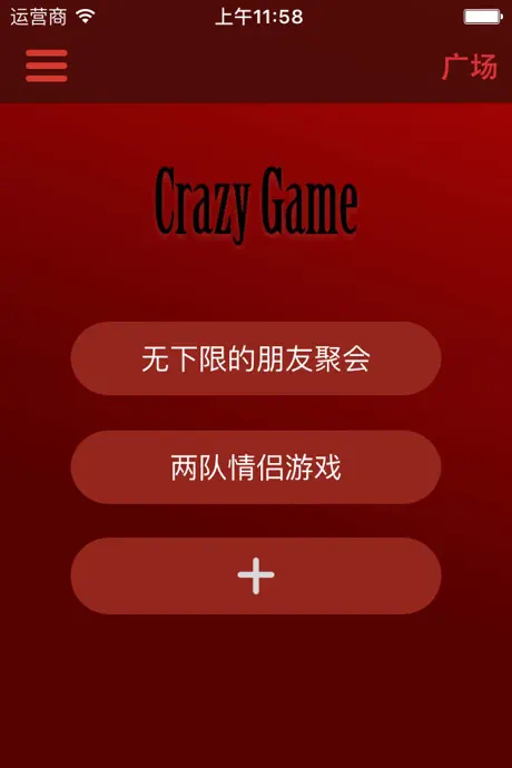 真心话大冒险 - 一个能设计的疯狂的在线冒险题目库