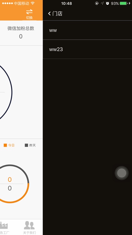 锐捷无线管家 screenshot-4