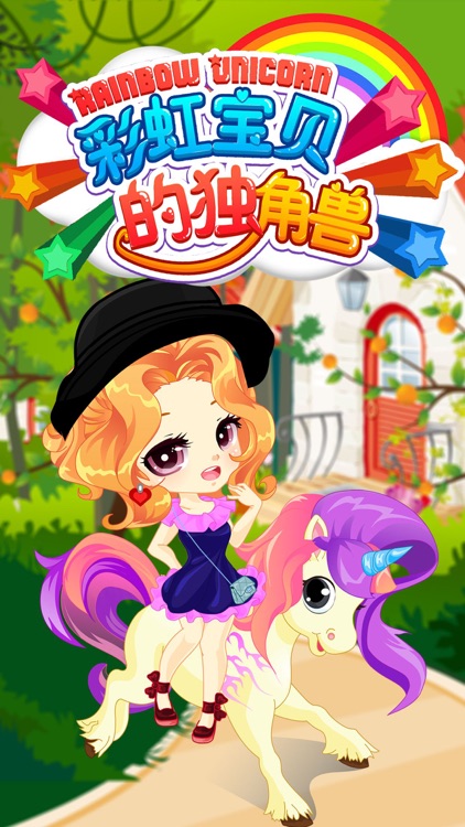 Rainbow Unicorn - Kids & Girl Games by HUI ZHONG YAO