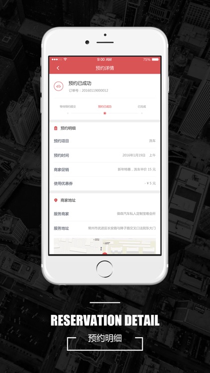 御森车管家 screenshot-3