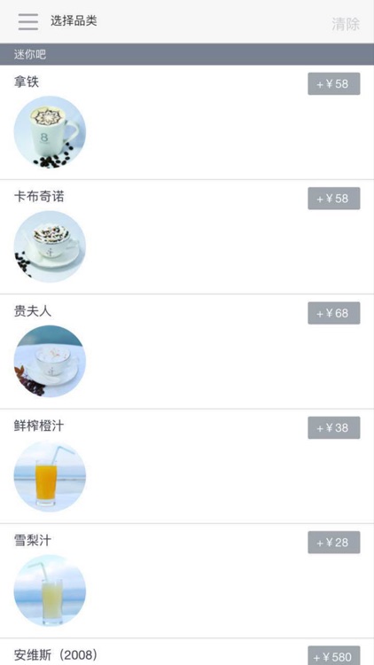 云途客栈点餐宝