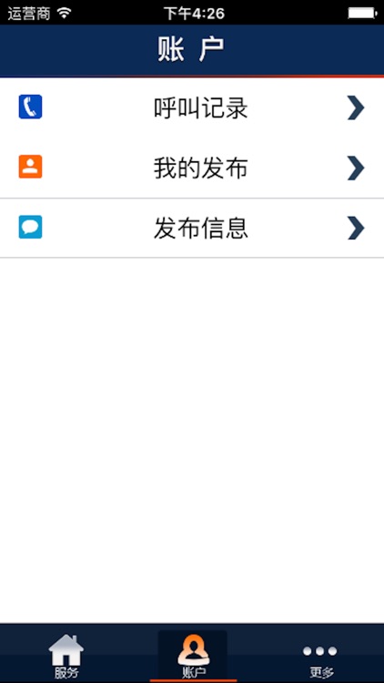 掌上生活客户端