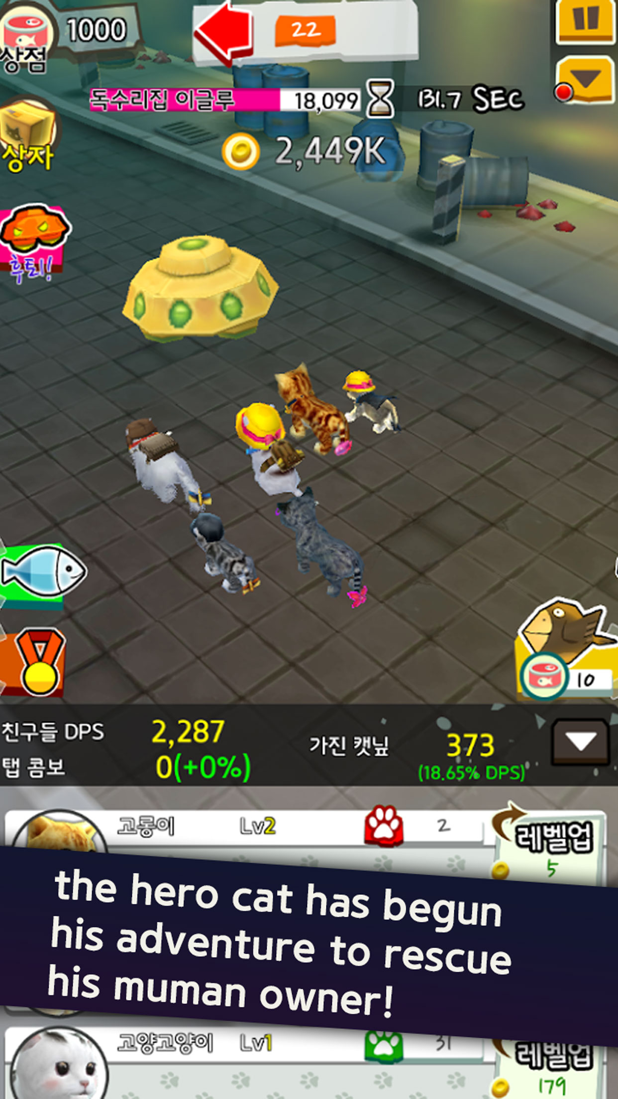 Hero Cats screenshot 3