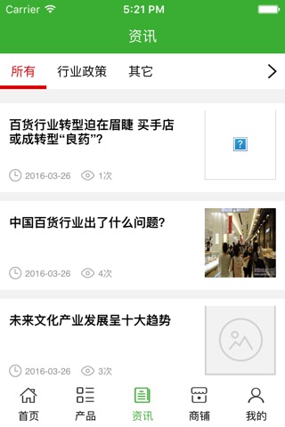 河南百货平台. screenshot 3