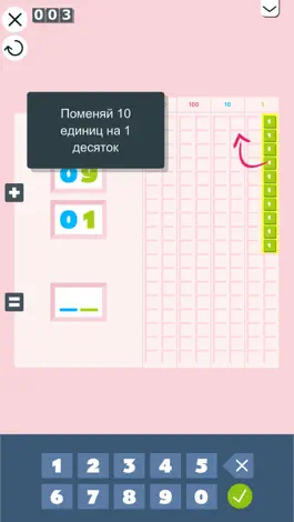 Game screenshot Математика Montessori: складываем и вычитаем большие числа apk