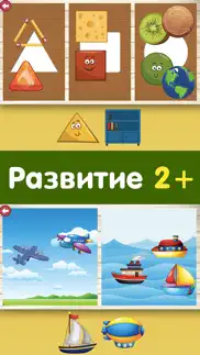 Умная сортировка 2 - Фигуры, формы и цвета для малышей. Детские развивающие игры для детей с 2 лет бесплатно айфон картинки 2
