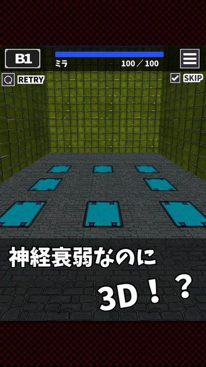 めくって探索 - 神経衰弱型ダンジョン探索