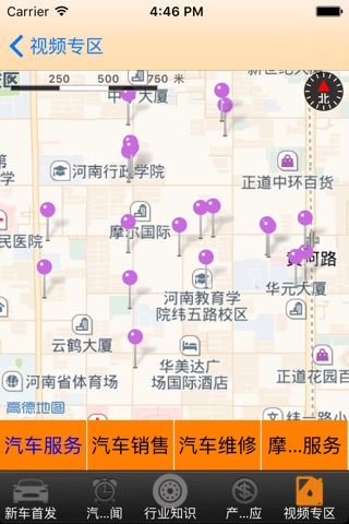 恋车 screenshot 3