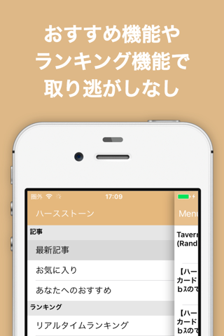 攻略ブログまとめニュース速報 for ハースストーン(Hearthstone) screenshot 4