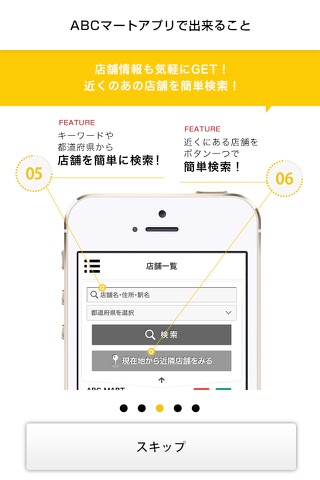 ABC-MART公式アプリ screenshot 4