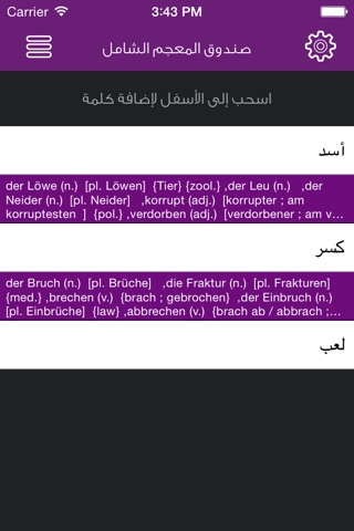 تعلم اللغة الألمانية - قاموس screenshot 2