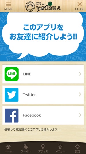 YOUSHA(圖3)-速報App