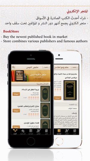 Anees Books - مكتبة أنيس(圖2)-速報App