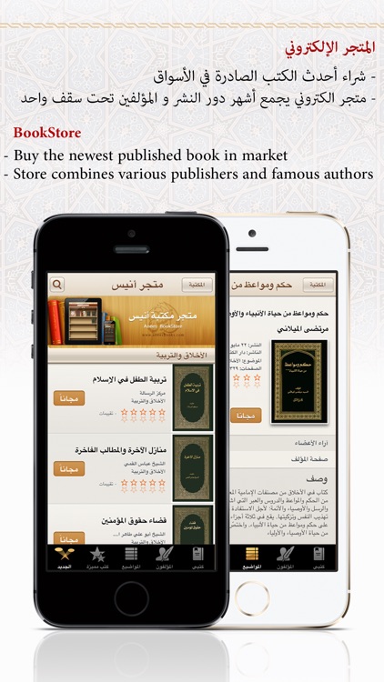 Anees Books - مكتبة أنيس