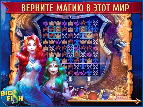 Скачать Полуночный зов. Анабель. - Увлекательная игра с поиском скрытых предметов (Full)