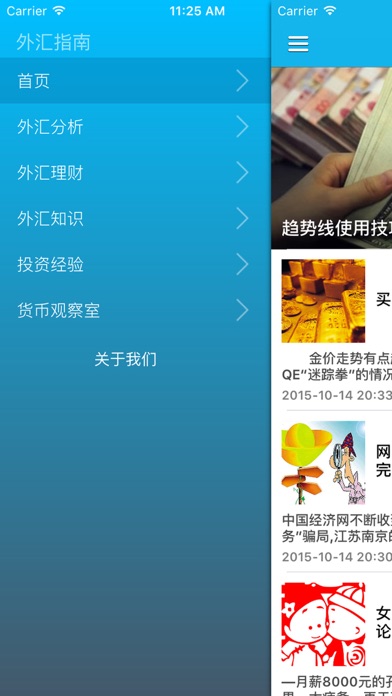 Screenshot #2 pour 外汇投资理财实战宝典 - 每天学点投资学 菜鸟入门外汇操作外汇交易技术分析讲解教程