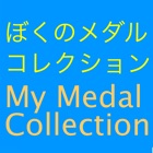 Medal Sound Collection for Yo-kai Watch