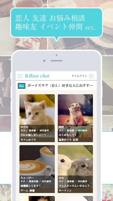 ビアンチャット Lgbt友達探しsnsアプリ Descargar Apk Para Android Gratuit Ultima Version 21 ビアンチャット Lgbt友達探しsnsアプリ Descargar Apk Para Android Gratuit Ultima Version 21