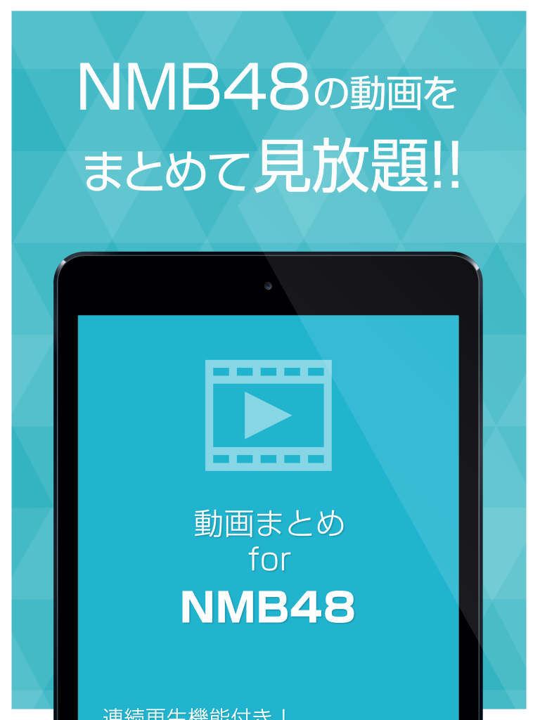 動画まとめアプリ for NMB48 screenshot 4