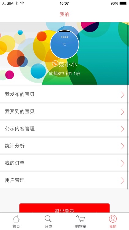 Pass It On screenshot-4