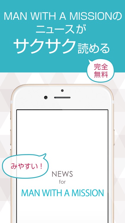 MWAMニュースまとめ速報 for MAN WITH A MISSION(マンウィズ)