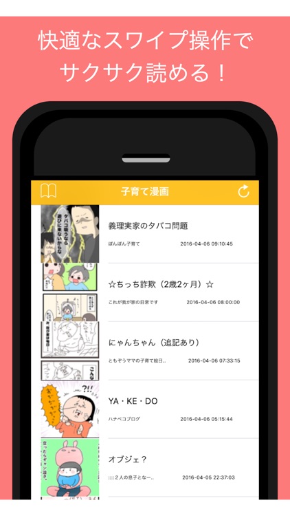 子育て漫画ブログまとめ - 人気の子育て漫画ブログをまとめてお届け