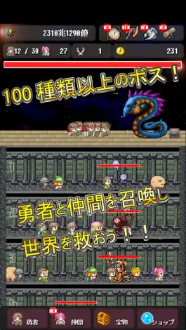 Game screenshot 世界線勇者 apk