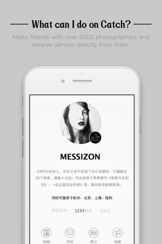 Catch - 找到心仪摄影人 screenshot 2