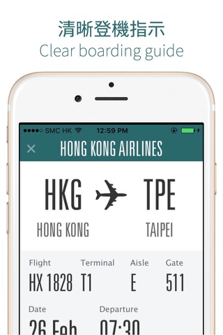 香港國際機場即時航班資訊 screenshot 3