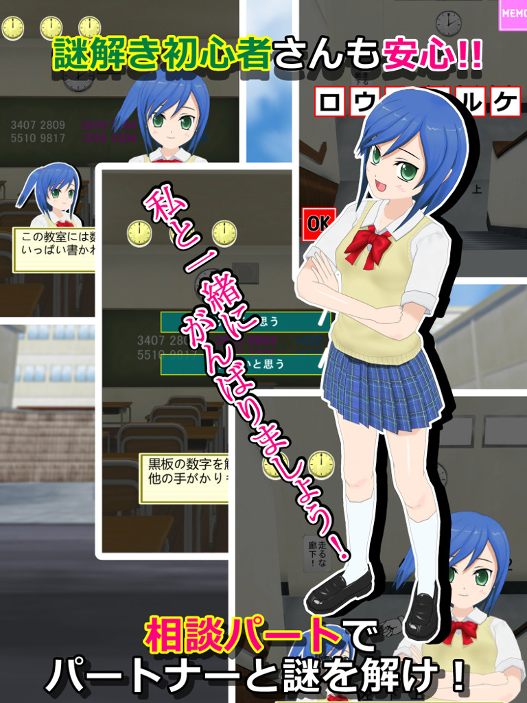 謎解き脱出ゲーム 星空物語2 ファンクラブの挑戦状 screenshot 9