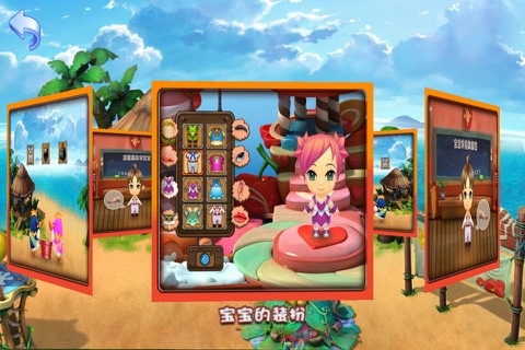 快乐宝贝早教中心 screenshot 4