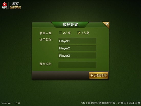 Screenshot #5 pour 菠萝计分工具