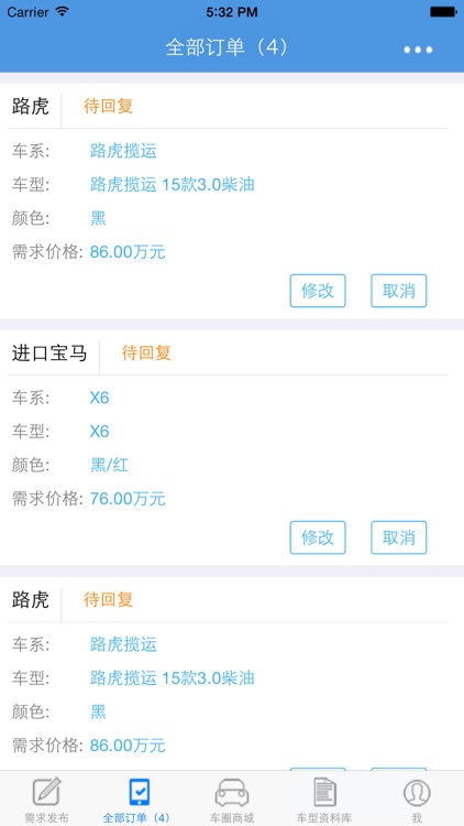 车圈圈 screenshot-4