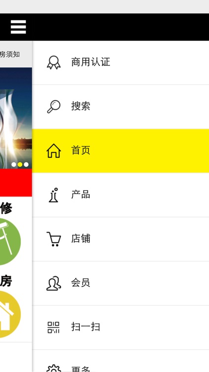 房产咨询网 screenshot-4