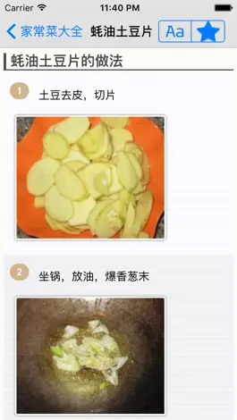 Game screenshot 家常菜大全 （实用简单的菜谱做法集合） hack