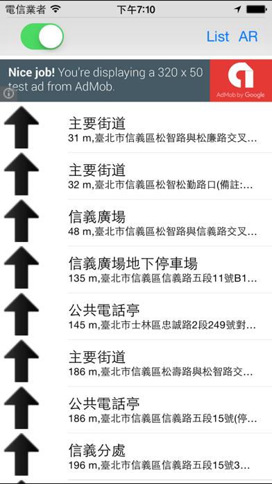 Screenshot #2 pour 台湾免费WIFI