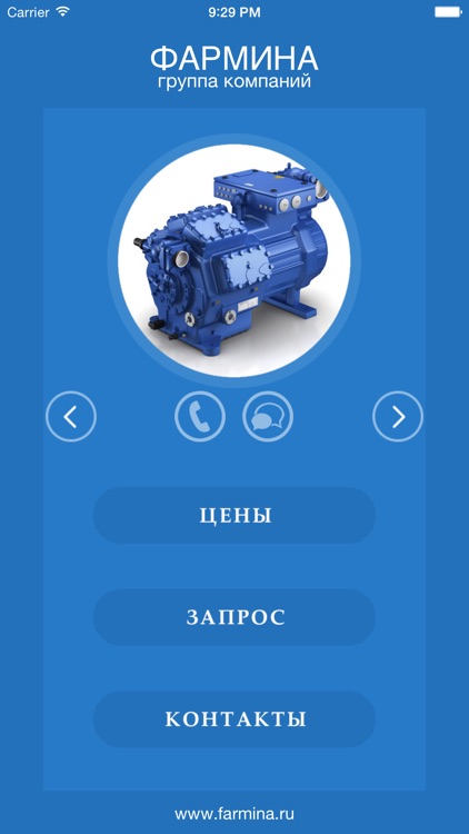 Фармина screenshot-0