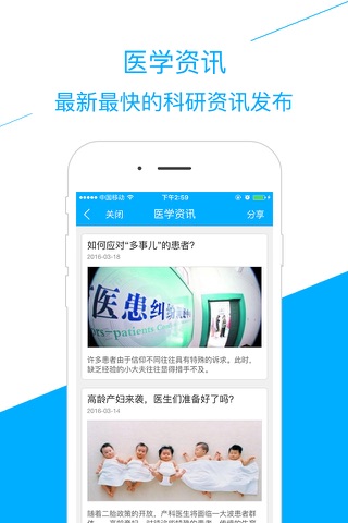 麦豆随访 screenshot 3