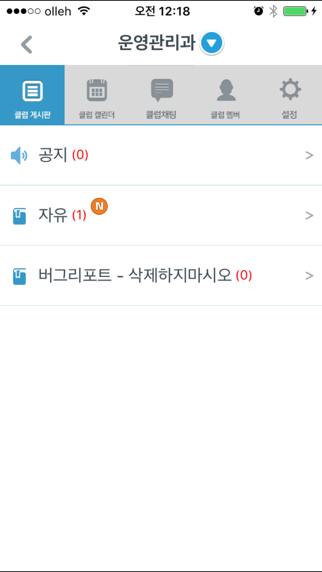 원광대학교 스마트 커뮤니티 screenshot