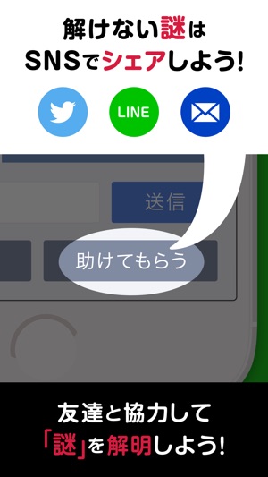 【謎解き】ヤミすぎ彼女からのメッセージ(圖4)-速報App