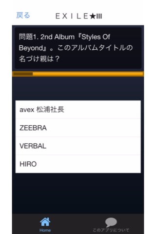 ＱＵＩＺ ＦＯＲ ＥＸＩＬＥのおすすめ画像3