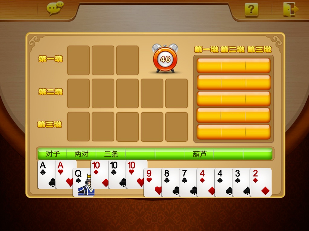 大咖棋牌