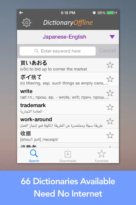 Dictionary Offline