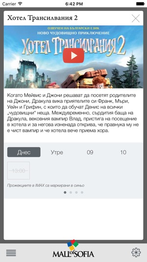 Mall Of Sofia(圖2)-速報App