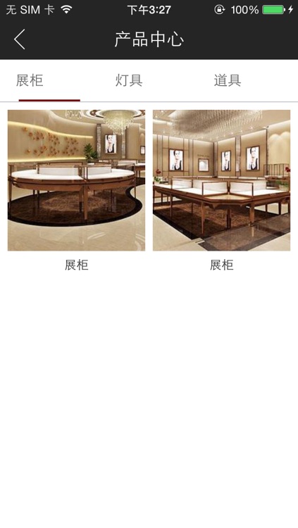 奥群装饰 screenshot-3