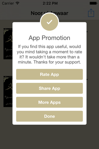 Noor ul Anwaar screenshot 4