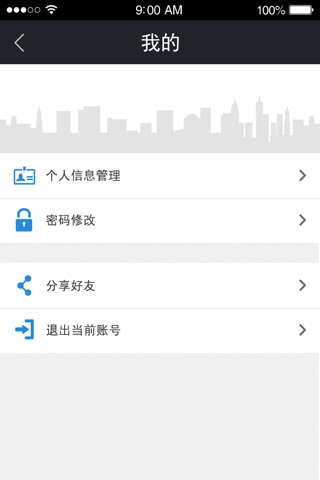 北京银行洗车 screenshot 4