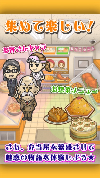 モテ期到来!?ハンサム物語 screenshot-4