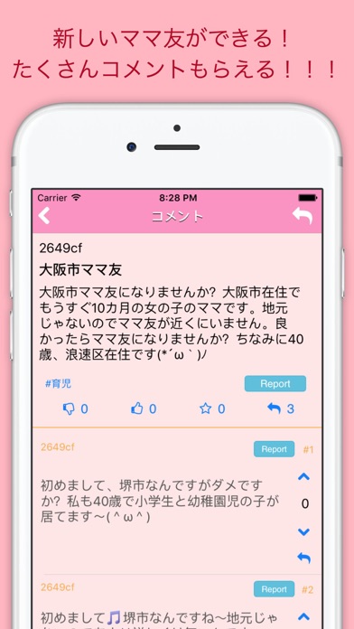 MommyGroup iPhone screenshot